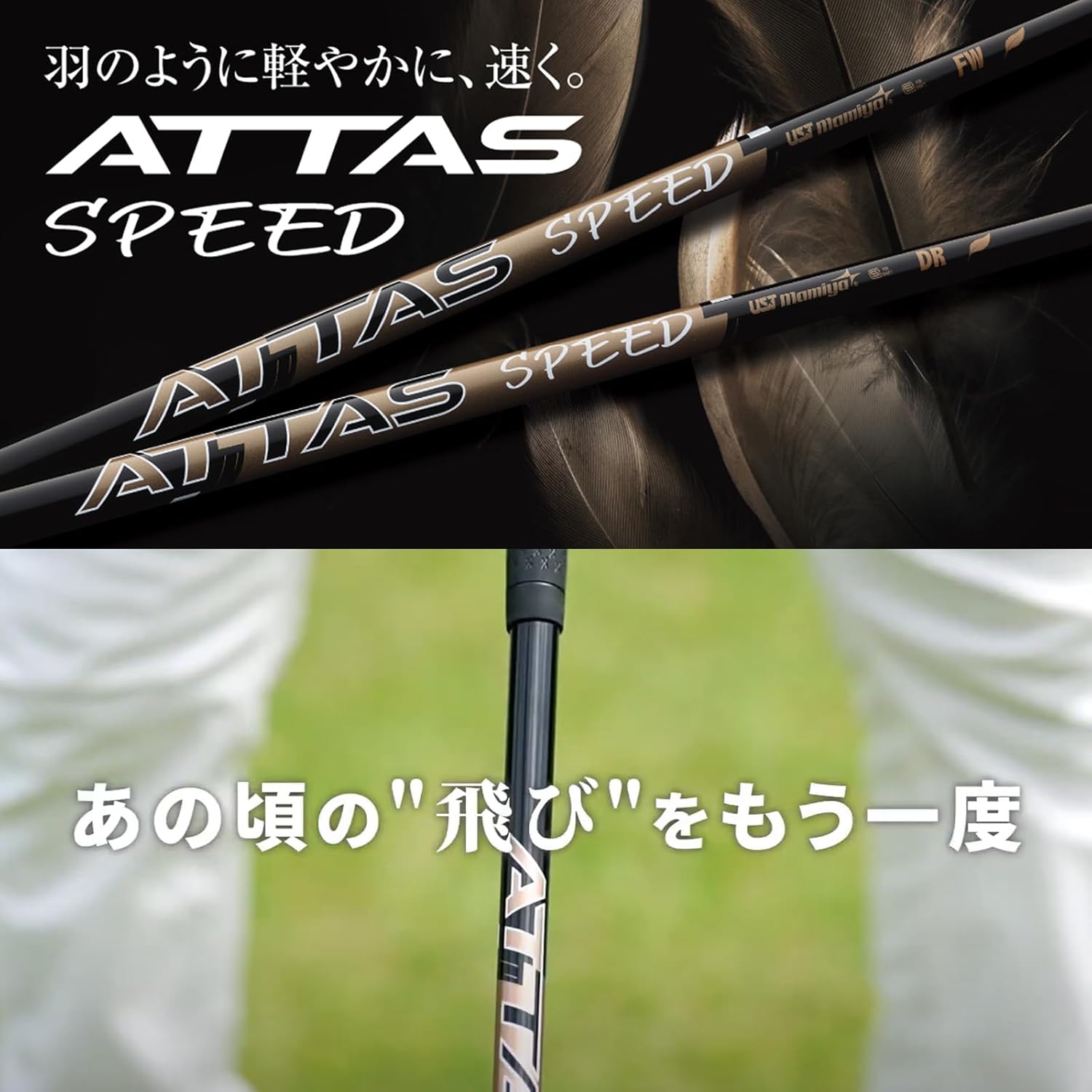 RusTick キャロウェイ 互換性 スリーブ付き シャフト UST マミヤ